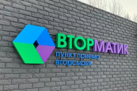 Жители Мурманской области сдали на переработку почти 5 тонн сырья