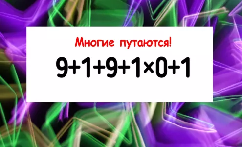 Решите пример за 6 секунд — и чур без ошибок: «Архимеды» и те промахиваются с ответом — а вы?