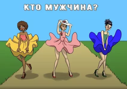 Кто из «красоток» — мужчина? Эрудиты с IQ>160 справятся за 5 секунд: остальным будет стыдно за позорную ошибку