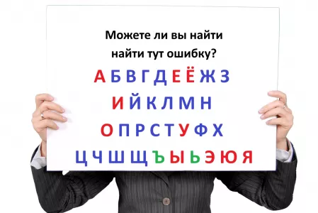 Где здесь ошибка — не замечают в упор даже «Шерлоки»: ваш IQ>140, если найдете за 20 секунд