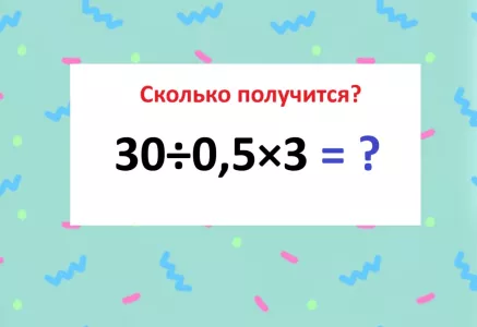 Решите пример за 15 секунд — но без ошибок: десятичная дробь послала в нокаут даже «Архимедов»