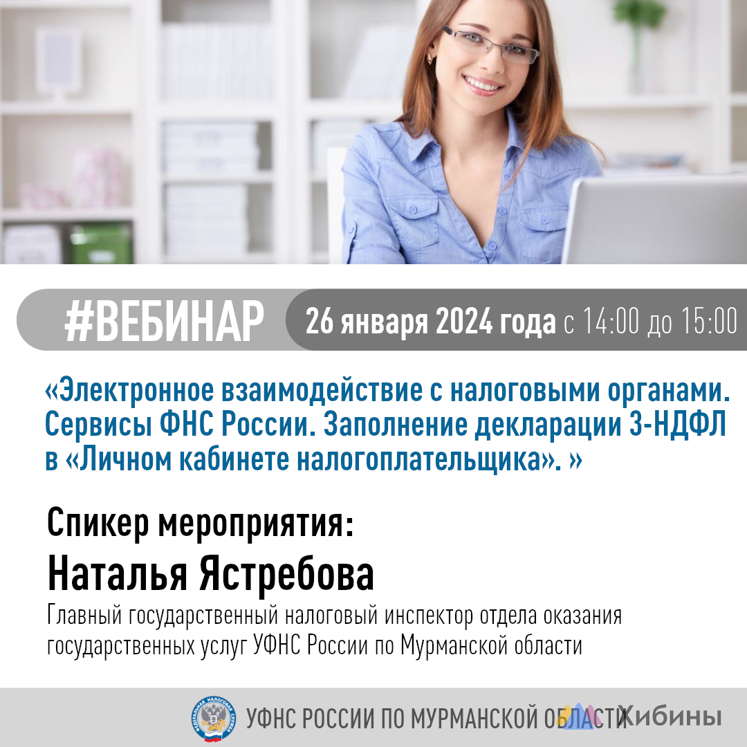 Эл адрес налоговой