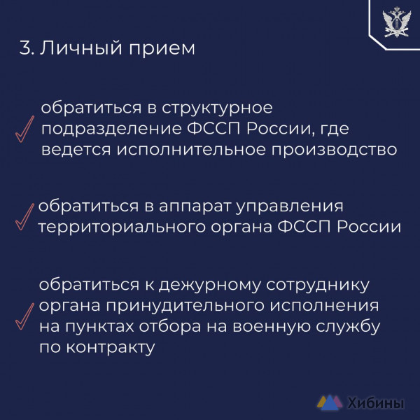 Подать документы для прекращения исполнительных производств участникам СВО