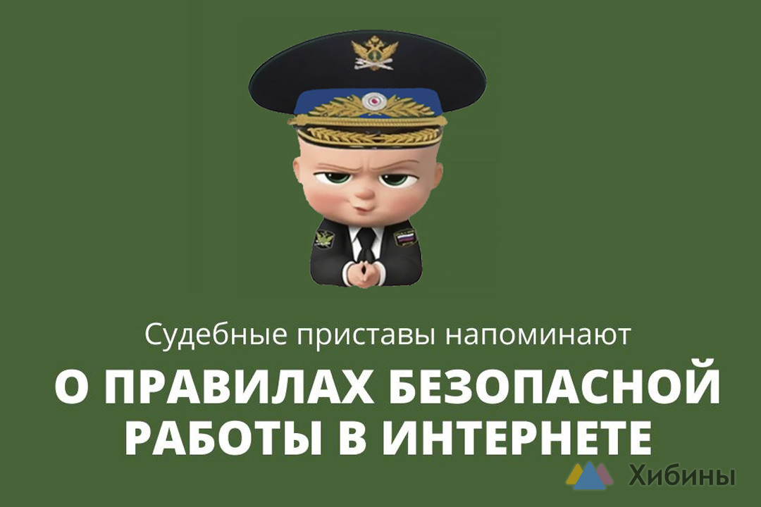 Соблюдайте компьютерную безопасность!