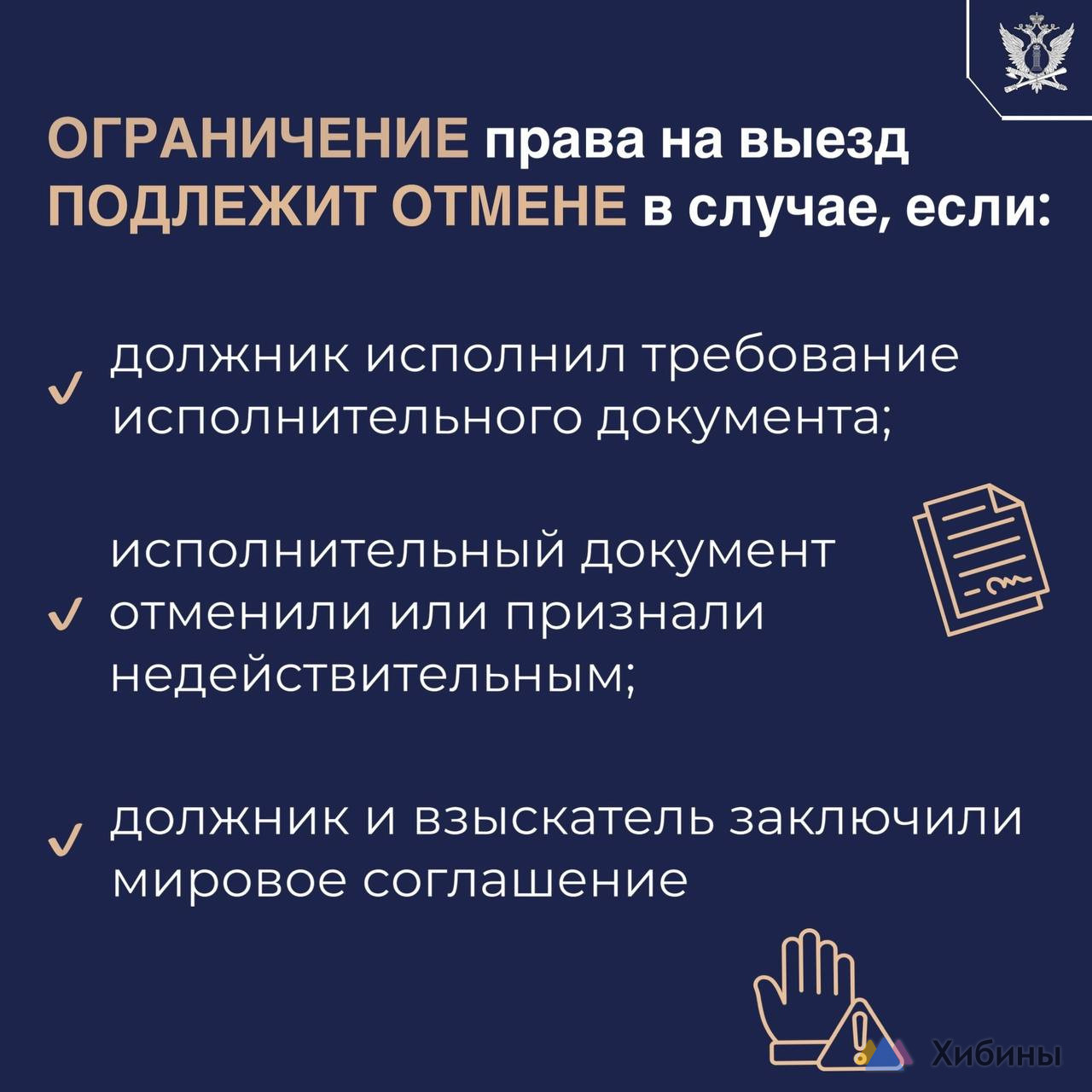 Чтобы не ставить под угрозу долгожданный отпуск