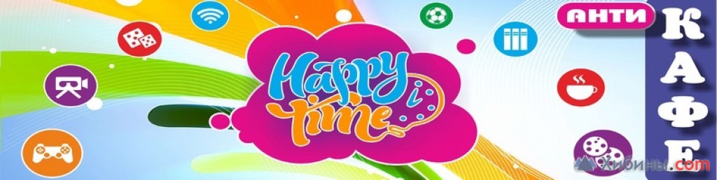 Фотография Антикафе HappyTime